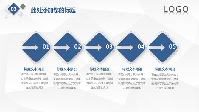 简约微立体工作总结PPT模板_第10页PPT效果图