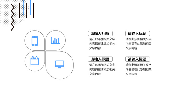 清新简约创意MBE风格PPT模板_第5页PPT效果图