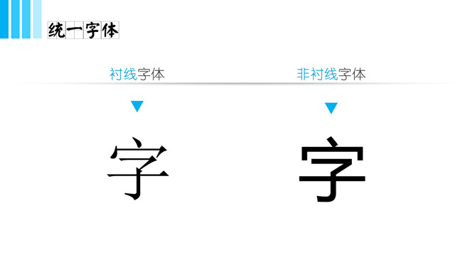 《版面设计原理》读书笔记PPT_第15页PPT效果图