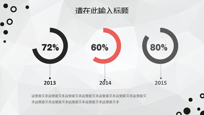 简约灰色汇报报告PPT模板_第5页PPT效果图