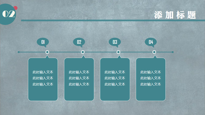 撕纸效果复古交通银行PPT模板_第10页PPT效果图