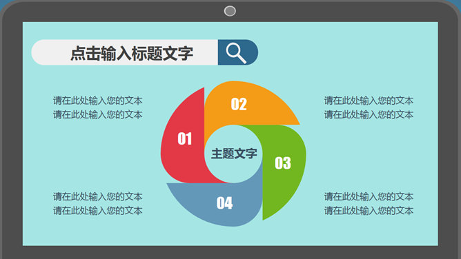 扁平化个人述职报告PPT模板_第14页PPT效果图