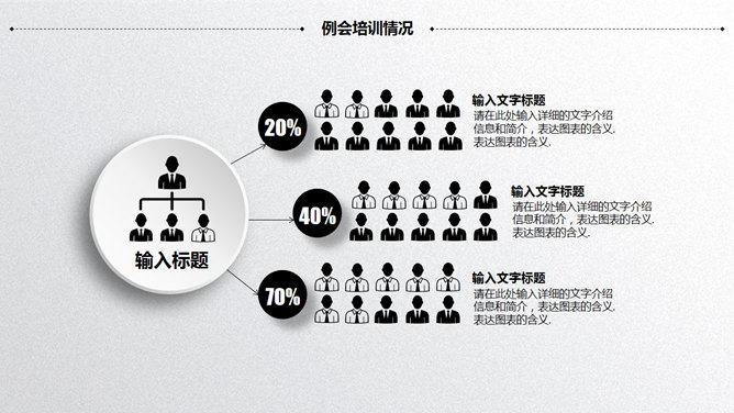 黑灰微立体工作报告PPT模板_第12页PPT效果图