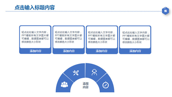 合作共赢商务合作PPT模板_第15页PPT效果图