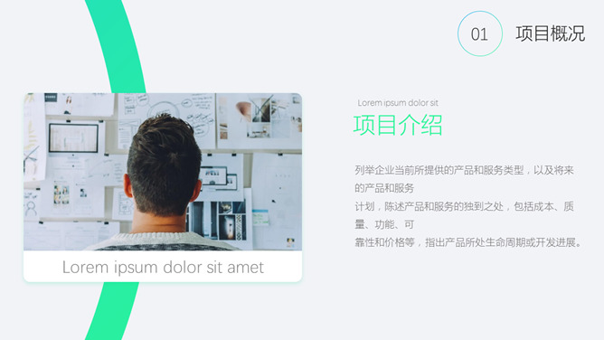 渐变风市场营销计划书PPT模板_第3页PPT效果图