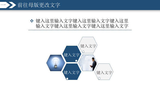 简洁朴素大方实用PPT模板_第3页PPT效果图