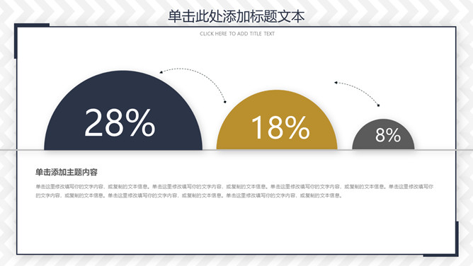 大气通用工作总结汇报PPT模板_第6页PPT效果图