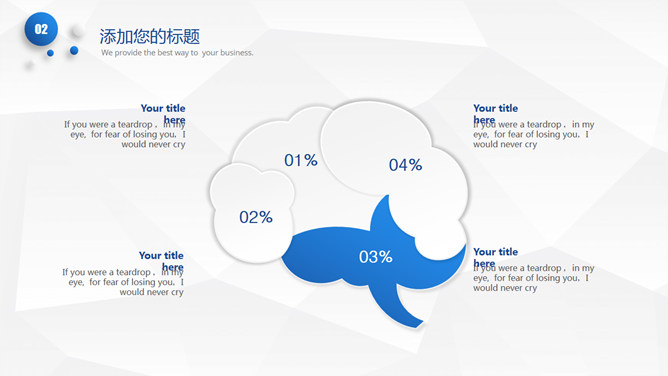 简约微立体总结计划PPT模板_第11页PPT效果图