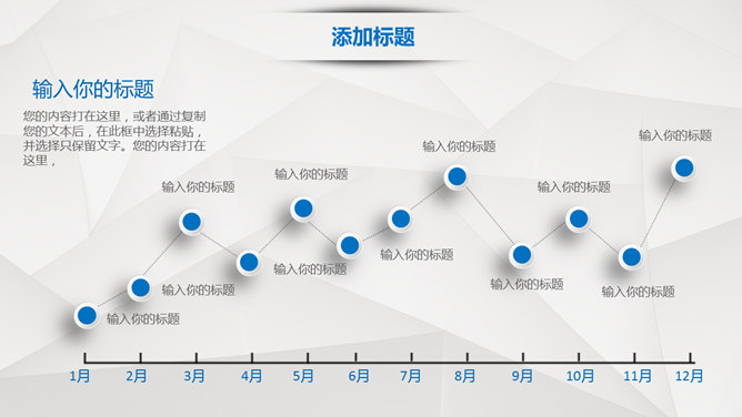 抽象几何背景商务通用PPT模板_第8页PPT效果图