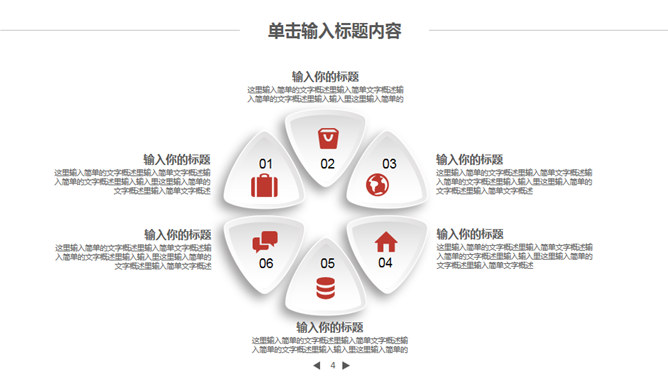 互联网营销电子商务PPT模板_第3页PPT效果图