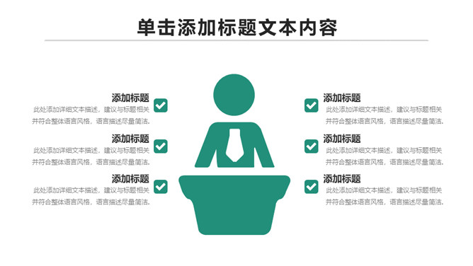 中国农业银行农行PPT模板_第5页PPT效果图