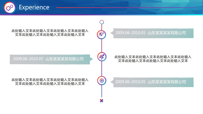 大学生简历幻灯片模板_第3页PPT效果图