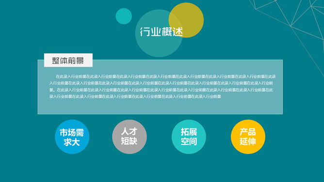 简洁清爽个人简历PPT模板_第9页PPT效果图