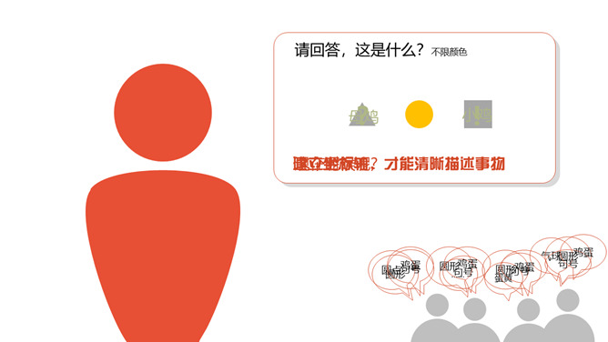 《2小时学会DISC》读书笔记PPT_第14页PPT效果图