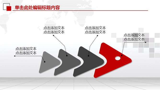 工商银行工作汇报PPT模板_第10页PPT效果图