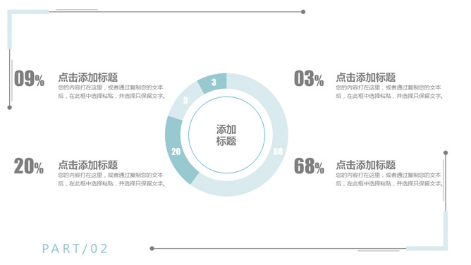 淡雅清新汇报通用PPT模板_第8页PPT效果图