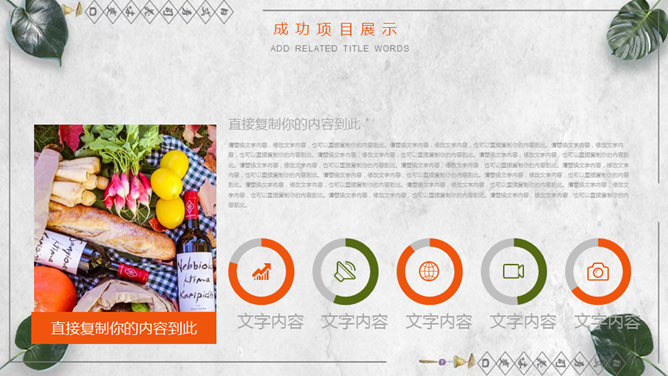 日式日本料理寿司PPT模板_第12页PPT效果图