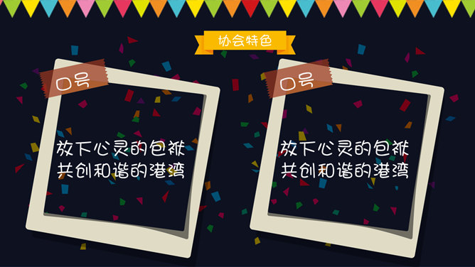 大学生社团招新PPT模板_第9页PPT效果图