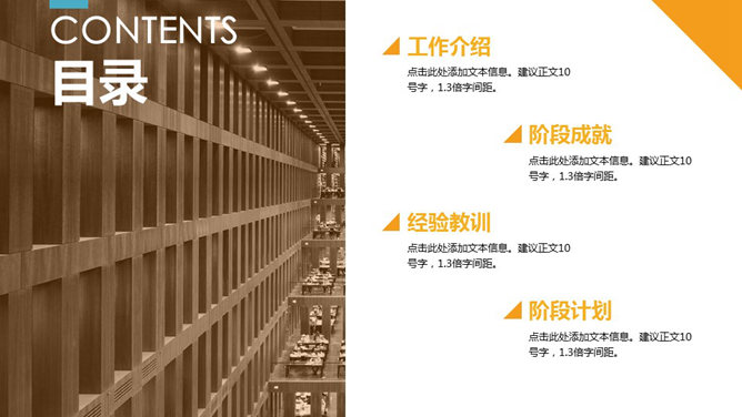 多用型动态总结汇报PPT模板_第1页PPT效果图