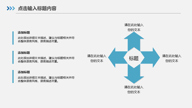 医药化学生命科学PPT模板_第9页PPT效果图