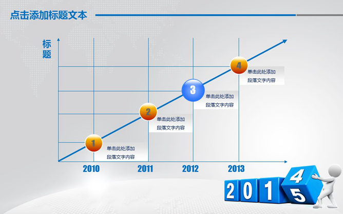 工作总结及工作计划PPT模板_第6页PPT效果图