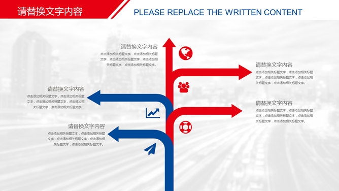 中信银行工作汇报PPT模板_第11页PPT效果图