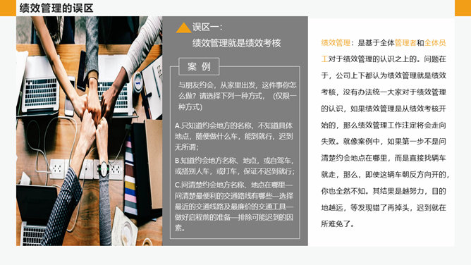 公司绩效管理培训PPT模板_第5页PPT效果图