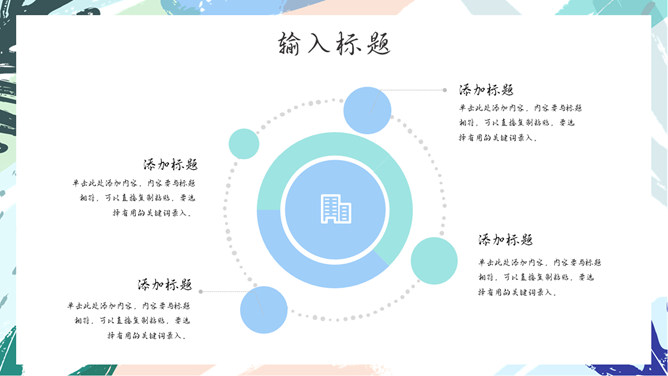 清新水彩遇见夏天PPT模板_第11页PPT效果图