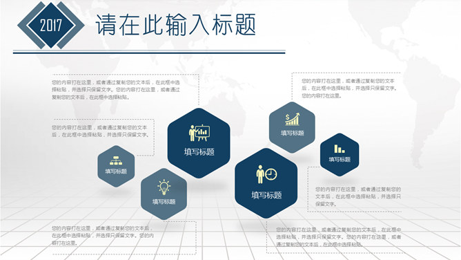 高端大气商业融资计划书PPT模板_第11页PPT效果图