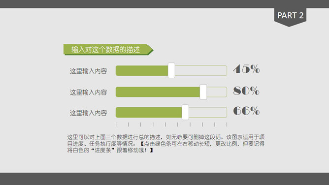 稳重大方述职报告PPT模板_第6页PPT效果图