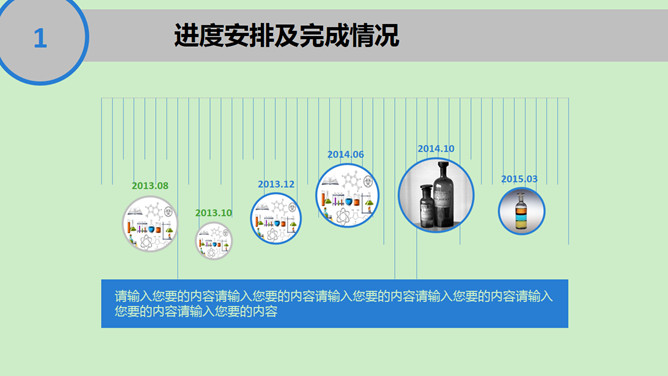 清爽课题开题报告PPT模板_第5页PPT效果图