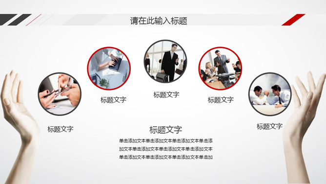 黑红工作汇报总结PPT模板_第14页PPT效果图