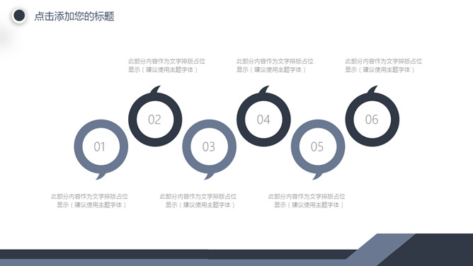 简约设计商务通用PPT模板_第3页PPT效果图