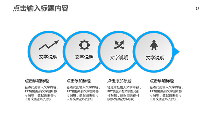 中国移动通信专用PPT模板_第14页PPT效果图