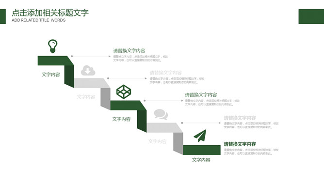 携手共建绿色城市PPT模板_第13页PPT效果图