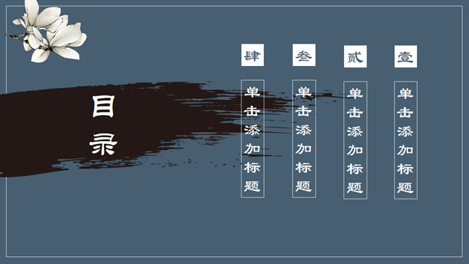 古典中国风PPT模板下载_第1页PPT效果图