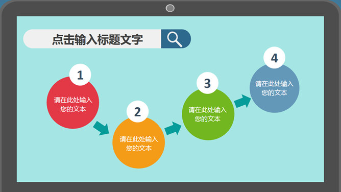 扁平化个人述职报告PPT模板_第11页PPT效果图