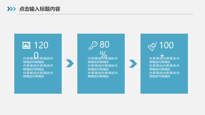 医药化学生命科学PPT模板_第6页PPT效果图