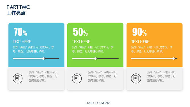 动态工作总结汇报PPT模板_第9页PPT效果图