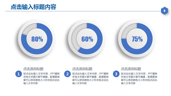 合作共赢商务合作PPT模板_第8页PPT效果图