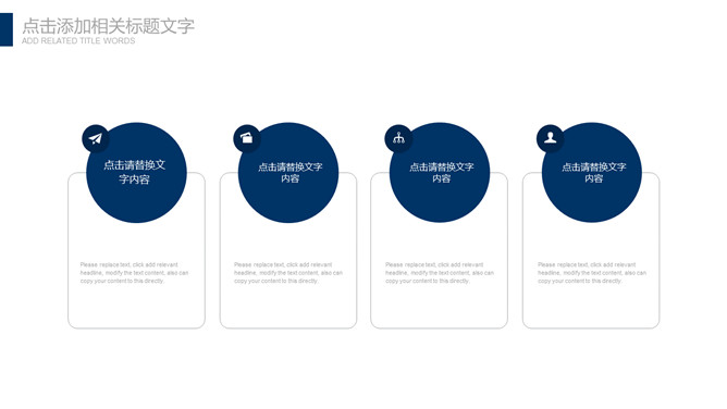 极简大气年终报告PPT模板_第8页PPT效果图