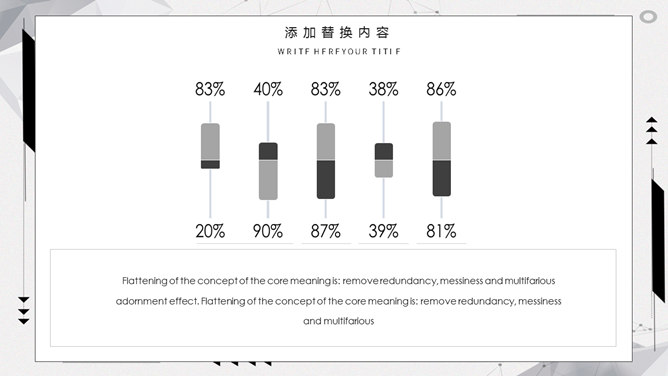大气创意黑灰通用PPT模板_第9页PPT效果图