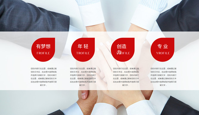 红色大气实用商务通用PPT模板_第5页PPT效果图