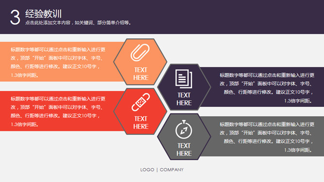 商务报告工作汇报PPT模板_第10页PPT效果图
