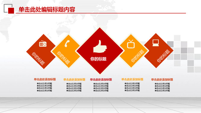工商银行工作汇报PPT模板_第5页PPT效果图