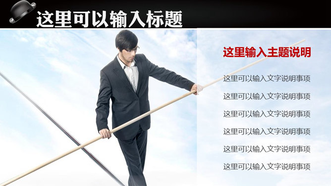 商务礼仪培训PPT课件模板_第4页PPT效果图