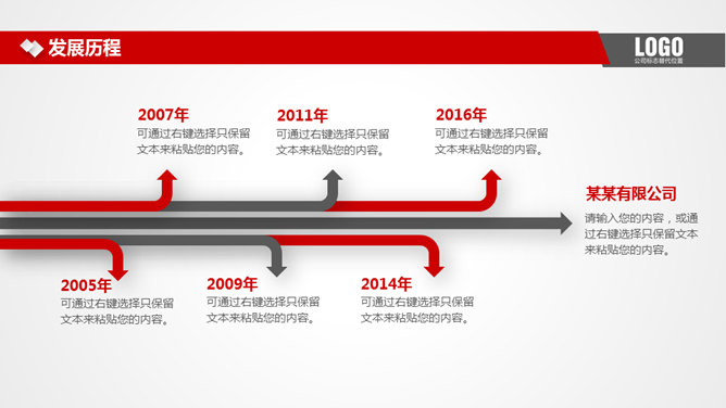 实用大气红色公司介绍PPT模板_第4页PPT效果图