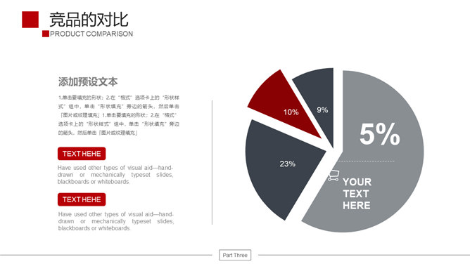 公司产品介绍宣传PPT模板_第15页PPT效果图