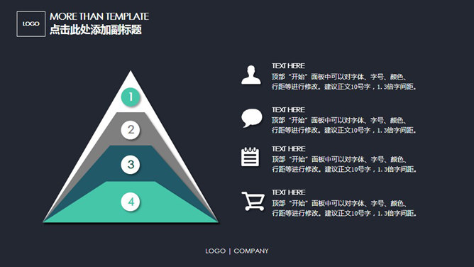 简洁稳重动态商务PPT模板_第10页PPT效果图