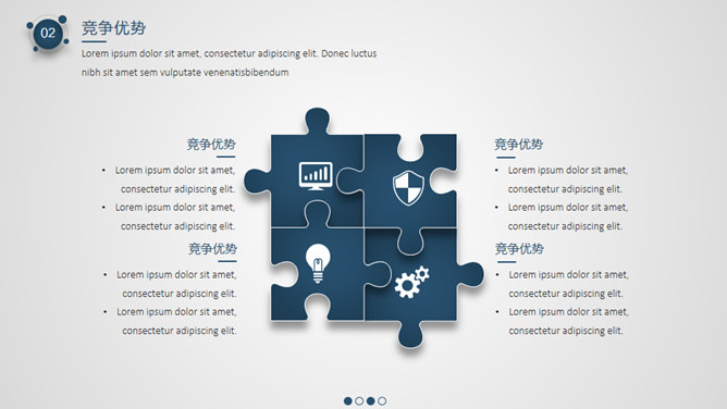 简约质感商业计划书PPT模板_第13页PPT效果图